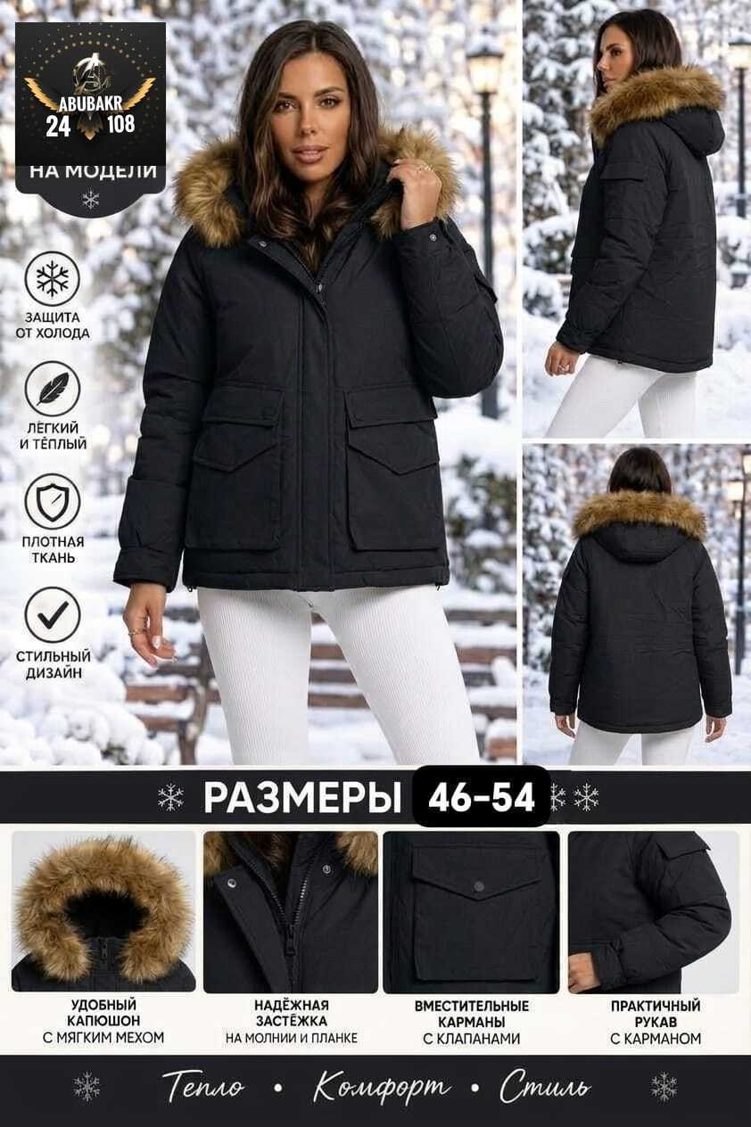 куртка зимняя женская,куртка зимняя женская 42-44-46-48-50,куртка женская,зимняя куртка,куртка на зиму