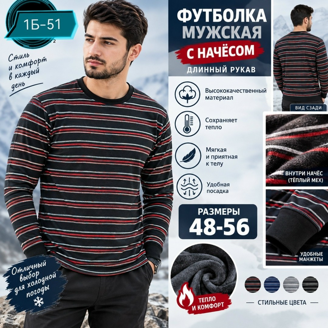 лонгслив мужской с длинным рукавом,футболка с длинным рукавом мужская,лонгслив мужской,лонгслив большие размеры с длинным рукавом,мужской джемпер
