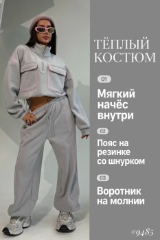 Костюм