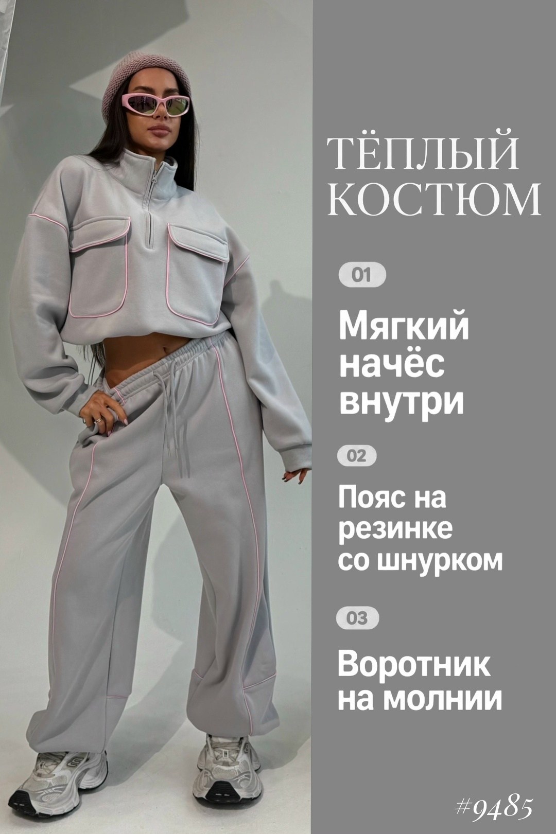 спортивный костюм женский на флисе,костюм спортивный,костюм спортивный женский,повседневный спортивный костюм,cпортивный костюм женский теплый