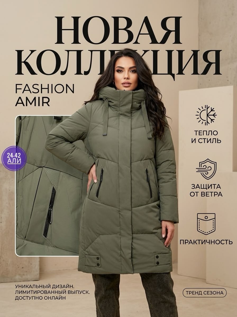 бежевый пуховик,зимняя женская куртка,женская куртка зима,женский пуховик,пуховик женский удлиненный