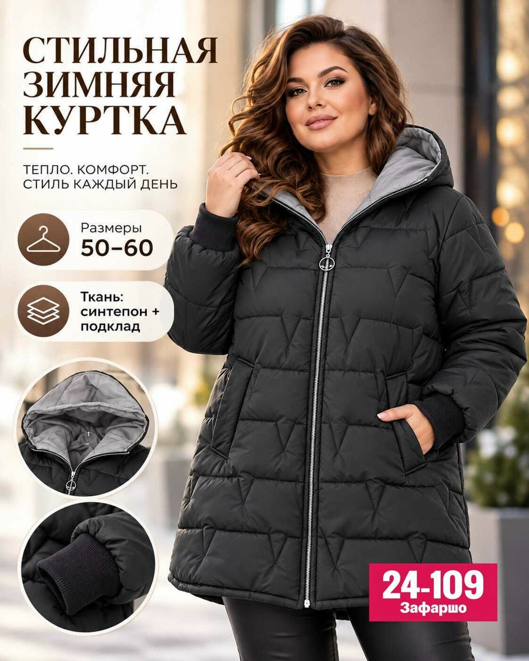 демисезонная женская куртка больших размеров,женская куртка большого размера,куртка женская,женская зимняя куртка,женская демисезонная куртка