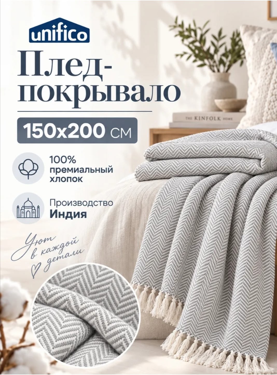 покрывала,плед,покрывало плед,полотенца махровая,полотенца льняные