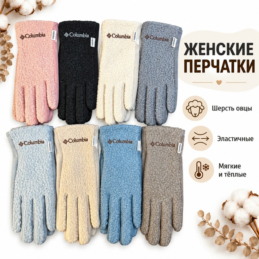 женские перчатки,перчатки женски,теплые перчатки,перчатки для женщин,перчатки женские зимние