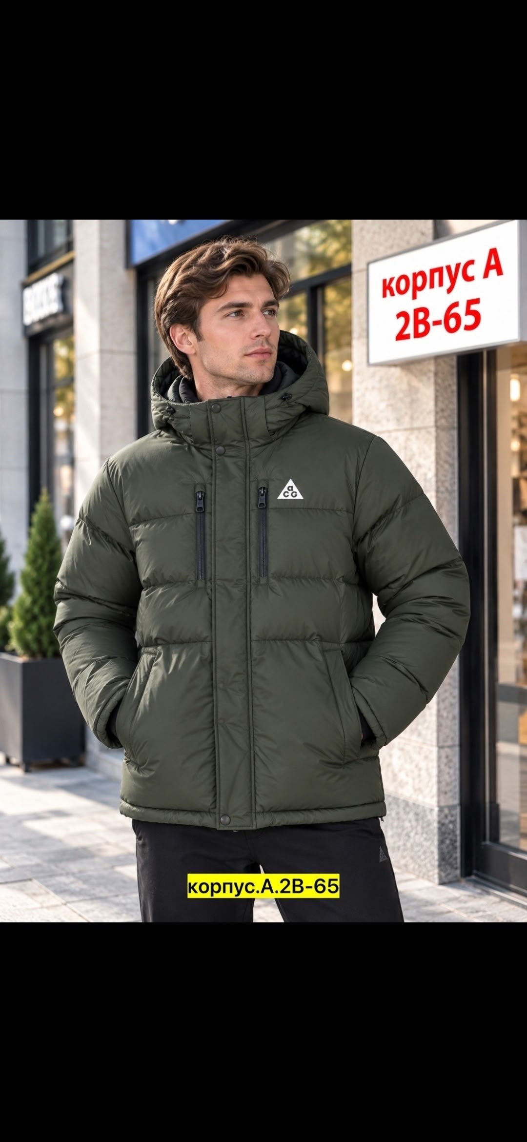 куртка мужская зимняя adidas,мужская зимняя куртка,зимняя куртка adidas,куртка зимняя,куртка