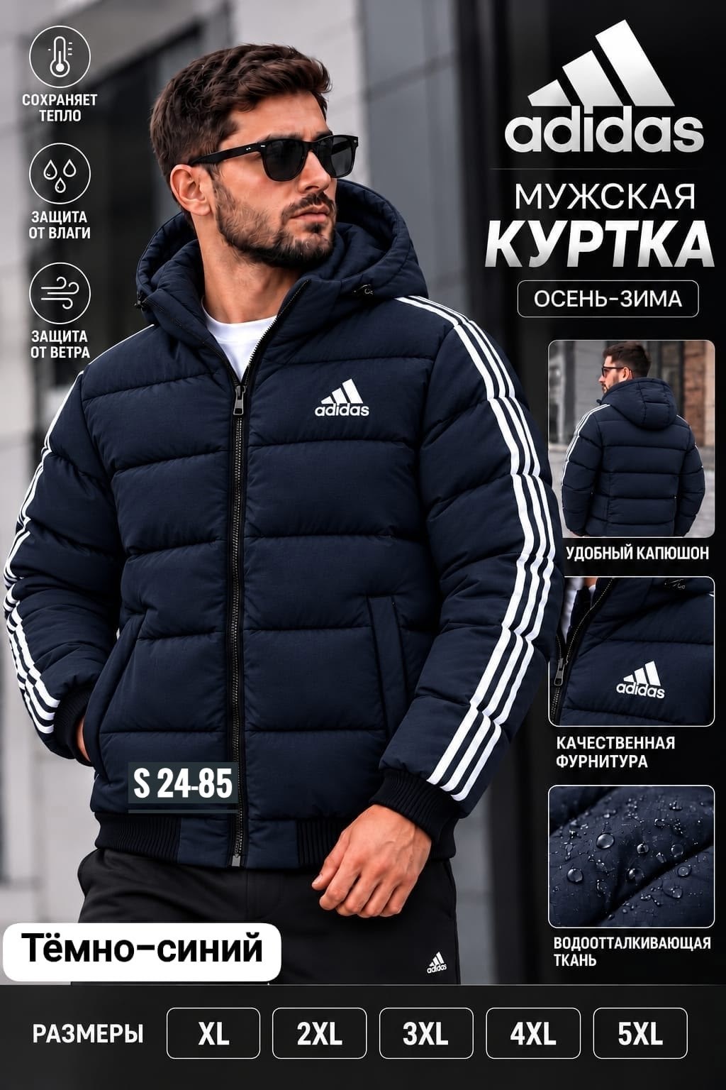 куртка adidas мужская,куртка adidas,куртка adidas зимняя мужская,куртка зимняя adidas,пуховик adidas originals 2026/24 мужской
