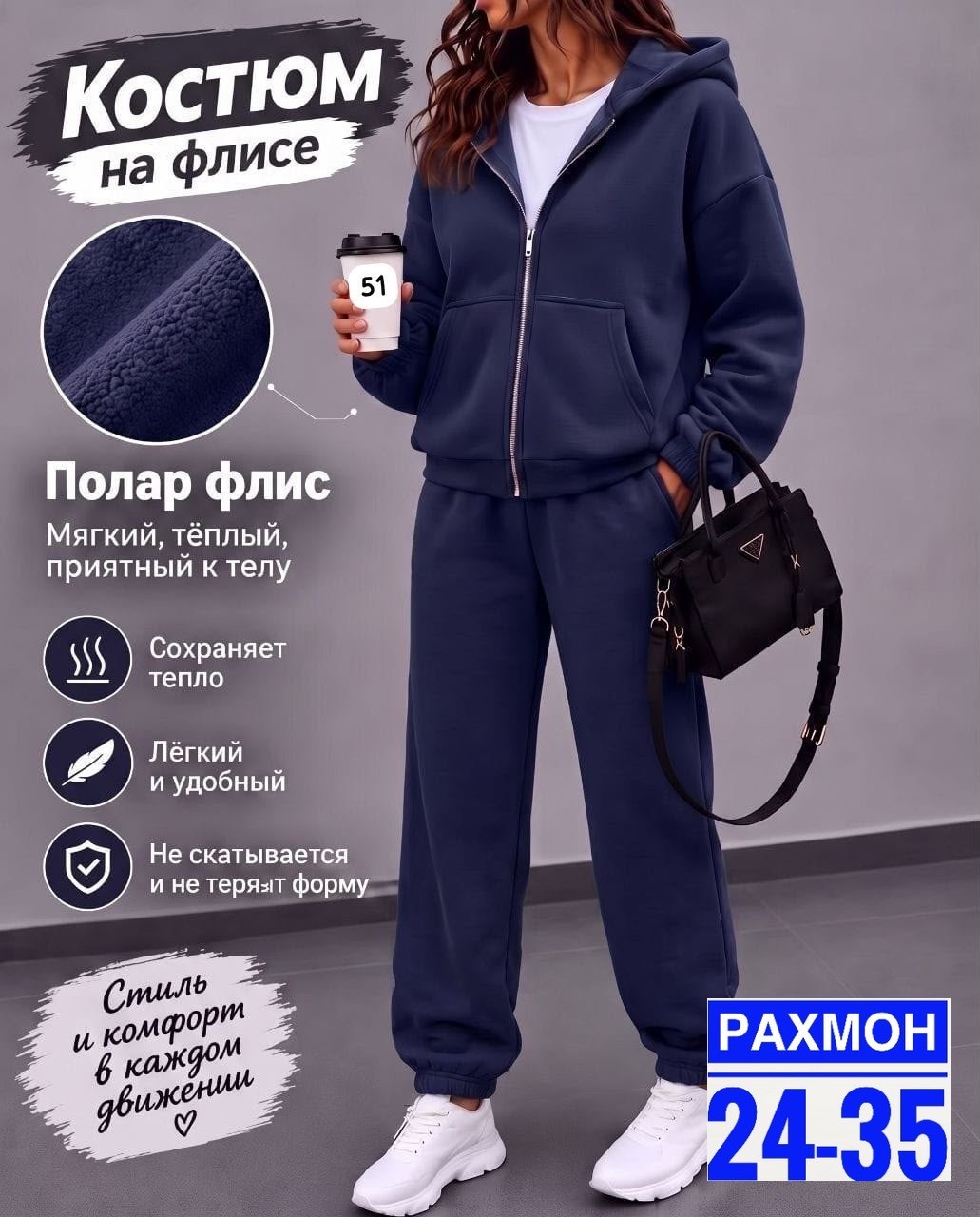 костюм спортивный тëплый на флисе,спортивный костюм женский на флисе,костюм женский на флисе,костюм на флисе,спортивные костюмы
