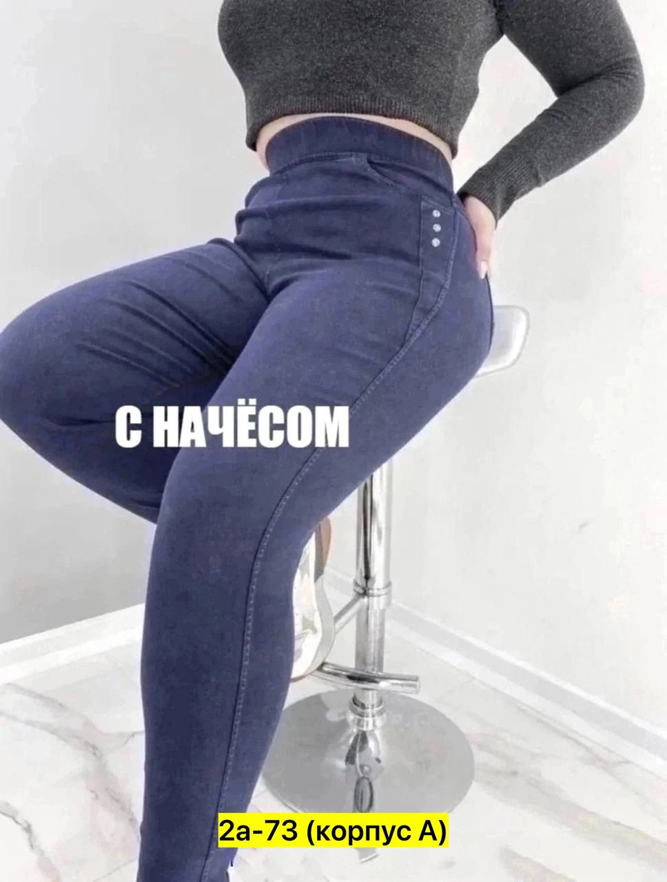 джеггинсы женские,джинсы джеггинсы женские,джеггинсы женские большие размеры,джеггинсы с начесом,джеггинсы джинсы