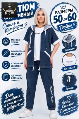 Костюм