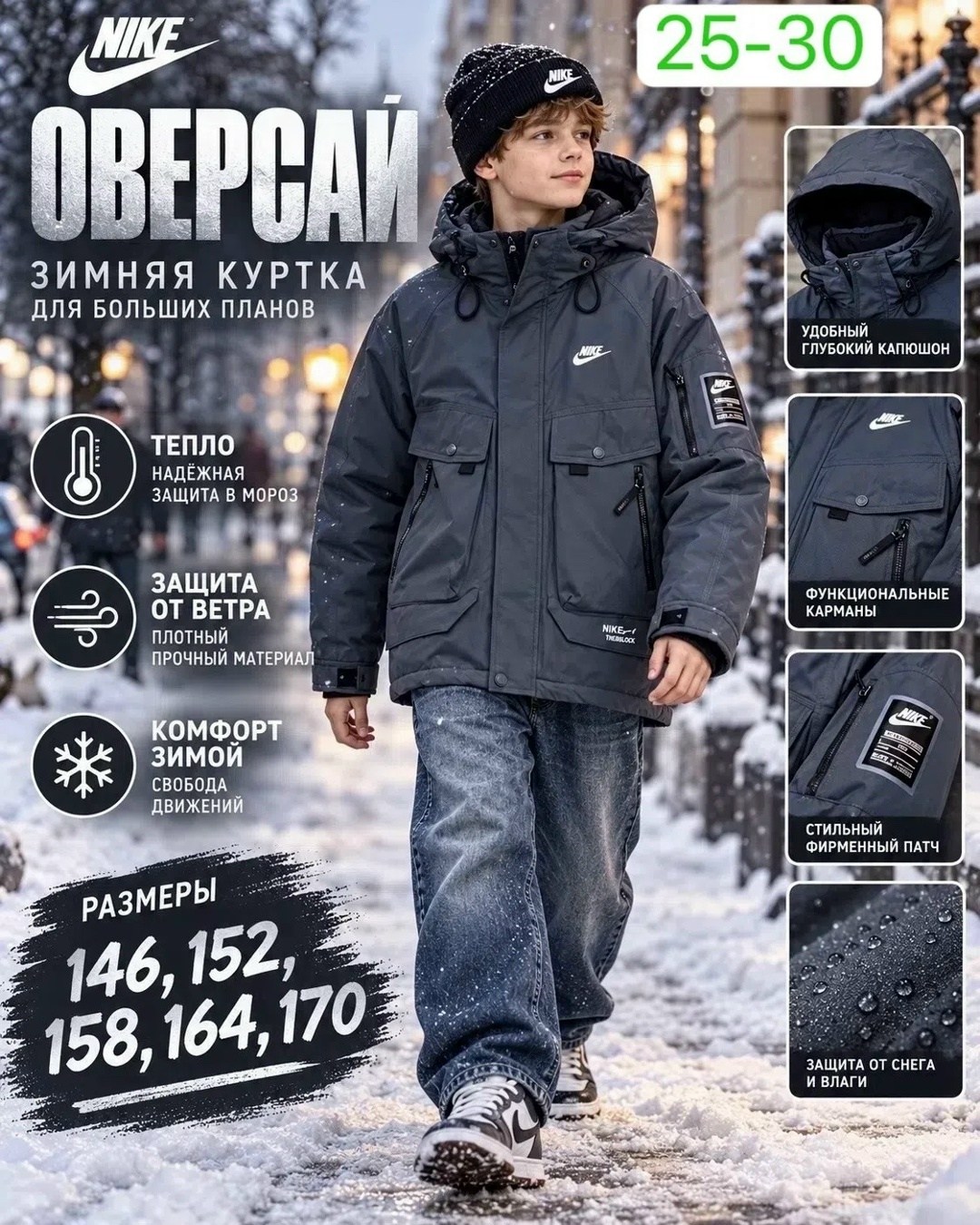 зимняя куртка для мальчика dnam 136914722,зимняя куртка для мальчика dnam 104456538,зимняя куртка для мальчика,куртка для мальчика демисезонная,куртка для мальчика