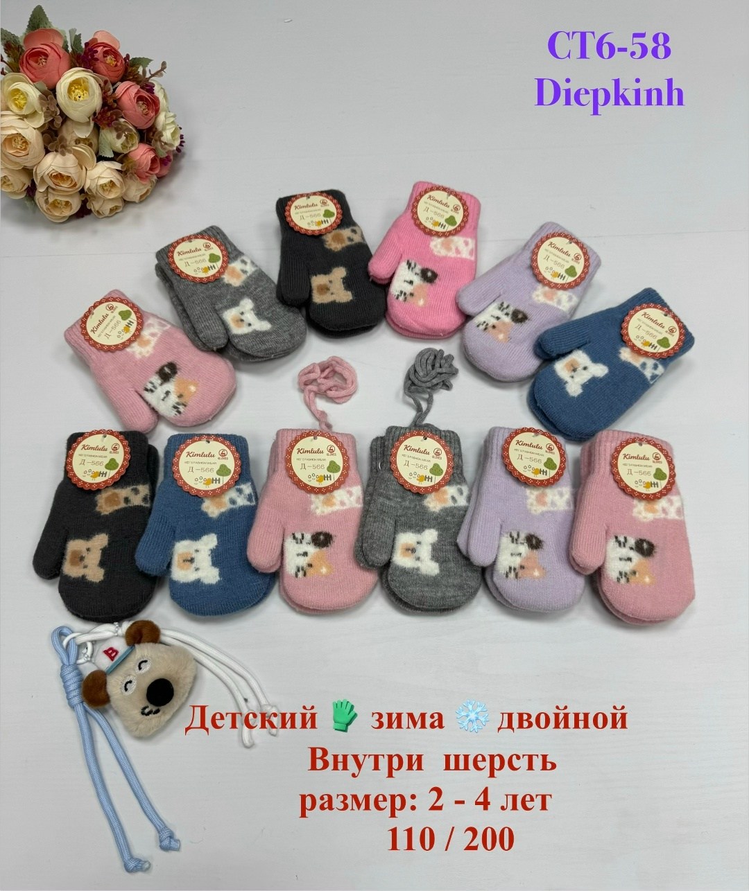 варежки детские,детские перчатки,варежки перчатки,варежки для детей,перчатки варежки детские