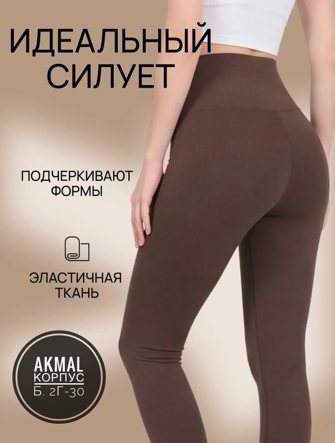 женские легинсы,леггинсы женские,леггинсы брюки,утягивающие леггинсы,леггинсы для йоги