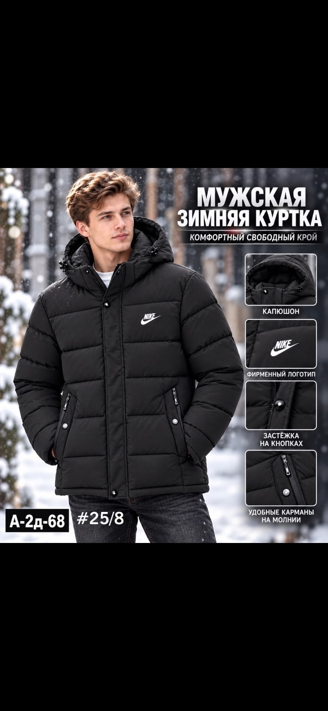 мужская зимняя куртка найк 100 холлофайбер,мужская куртка зимняя nike,зимняя куртка nike,мужская зимняя куртка,зимняя мужская куртка с капюшоном