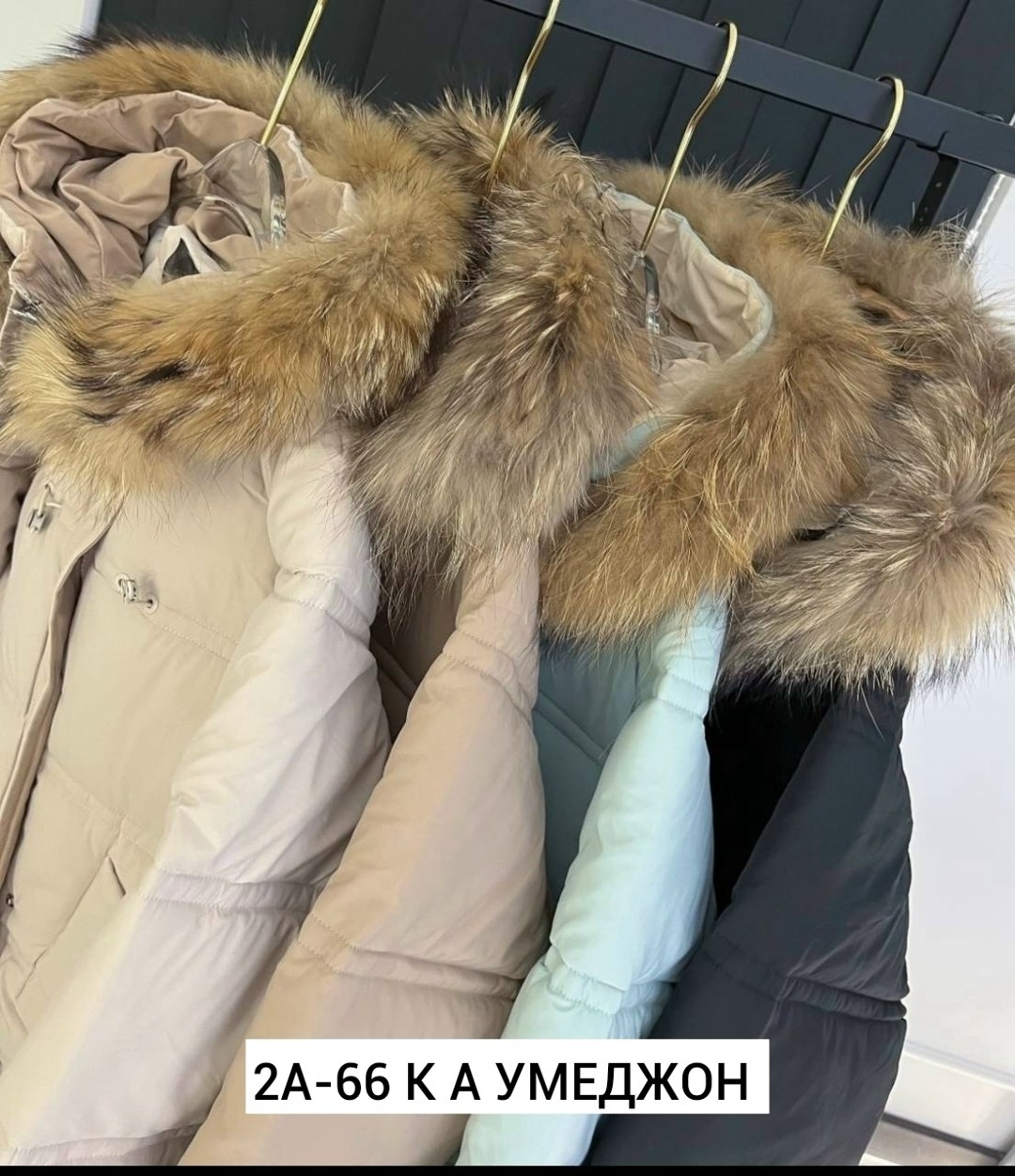 пуховик натуральный,куртка пуховик,куртка женская зимняя,куртка женская бежевая,куртка женская парка