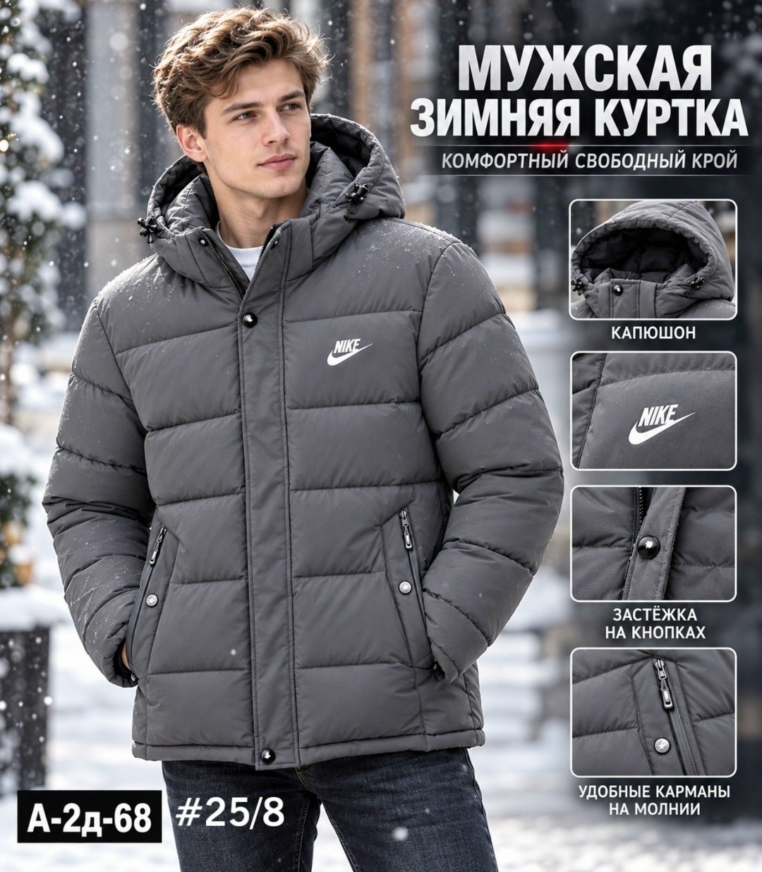 куртка nike jordan мужская зимняя пуховик спортивный,зимняя куртка nike,куртка мужская nike,куртка nike осень-зима,куртка мужская nike капюшон черный