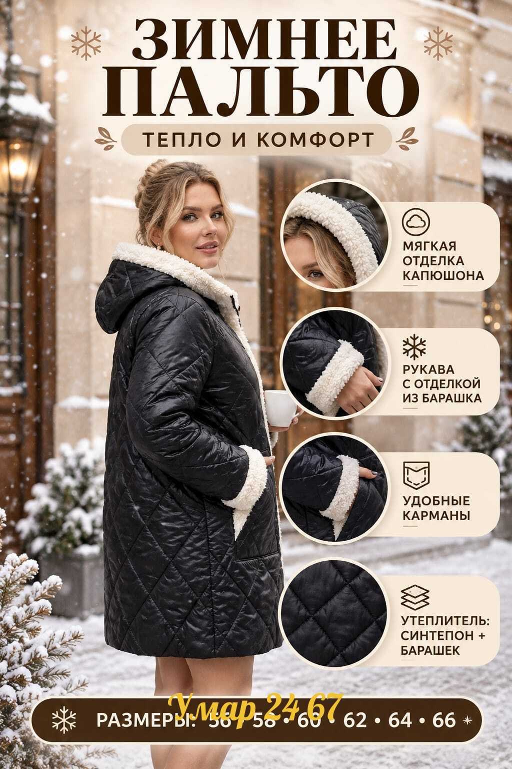 пальто утепленное зимнее,пальто с капюшоном,зимнее пальто,женское пальто,пальто стеганое зимнее