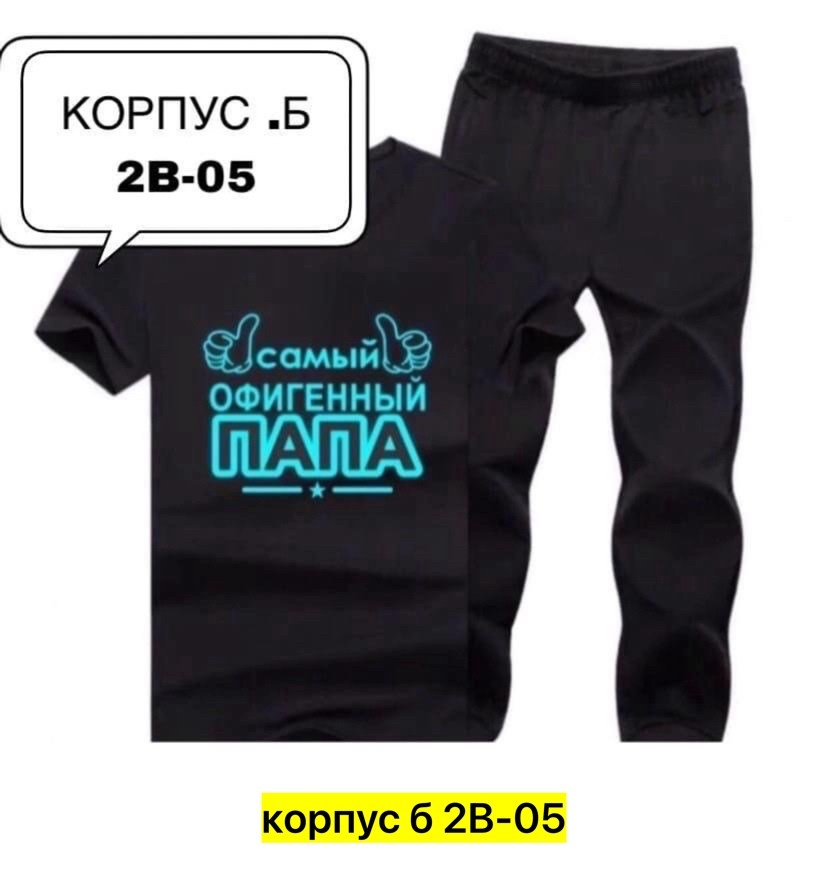 мужской спортивный костюм,легкий спортивный костюм,костюм мужской,летний спортивный костюм