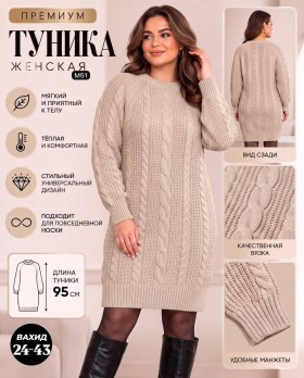 Туника