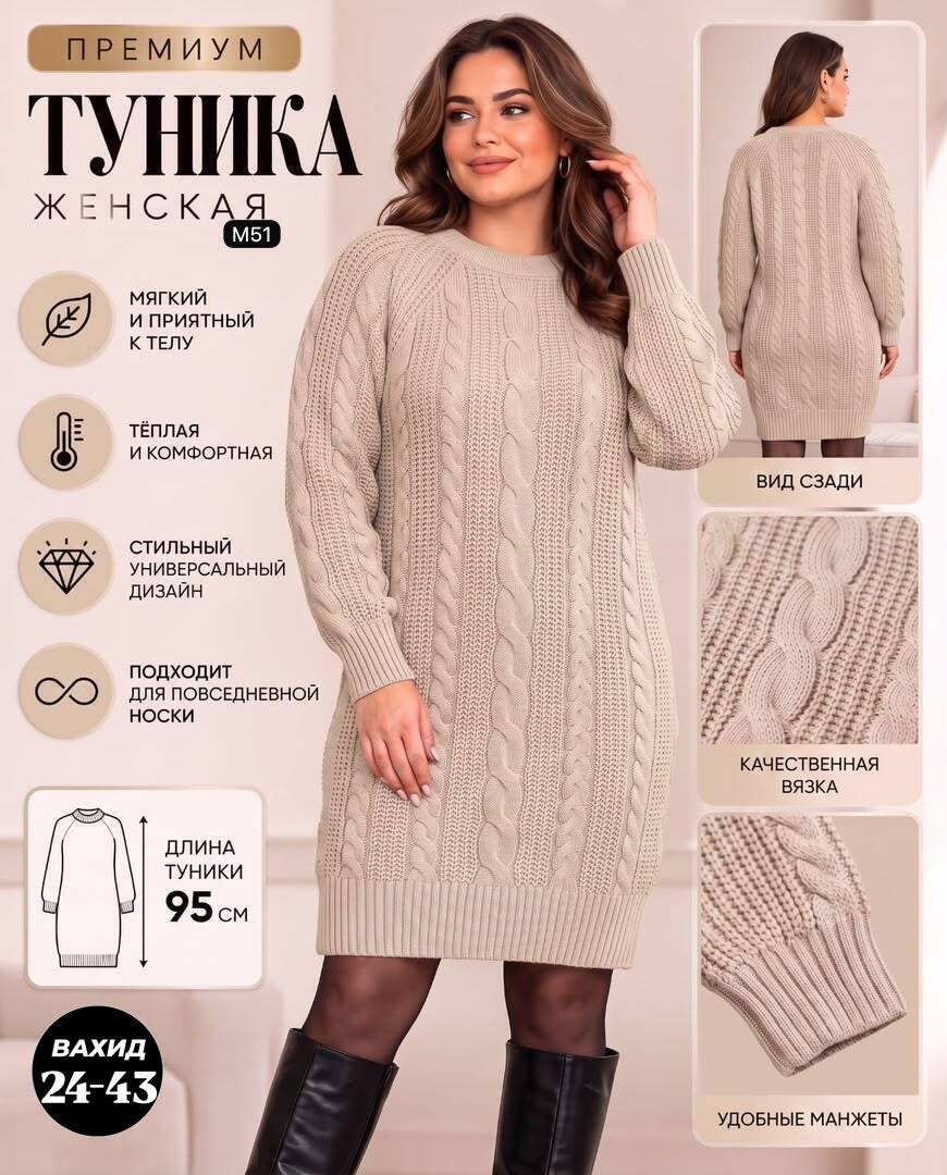 платье свитер теплое повседневное,вязаные платья,туника вязаная,платье вязаные тёплое,вязаное платье женское