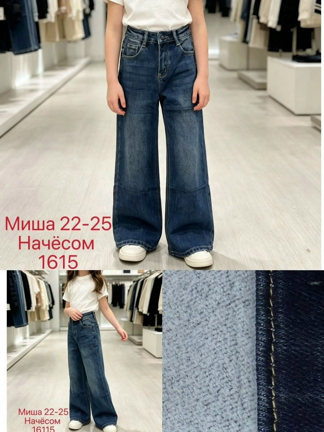 джинсы палаццо подростковые широкие на резинке mili bo_wear,джинсы широкие,джинсы для девочки широкие,джинсы для девочки,модные джинсы