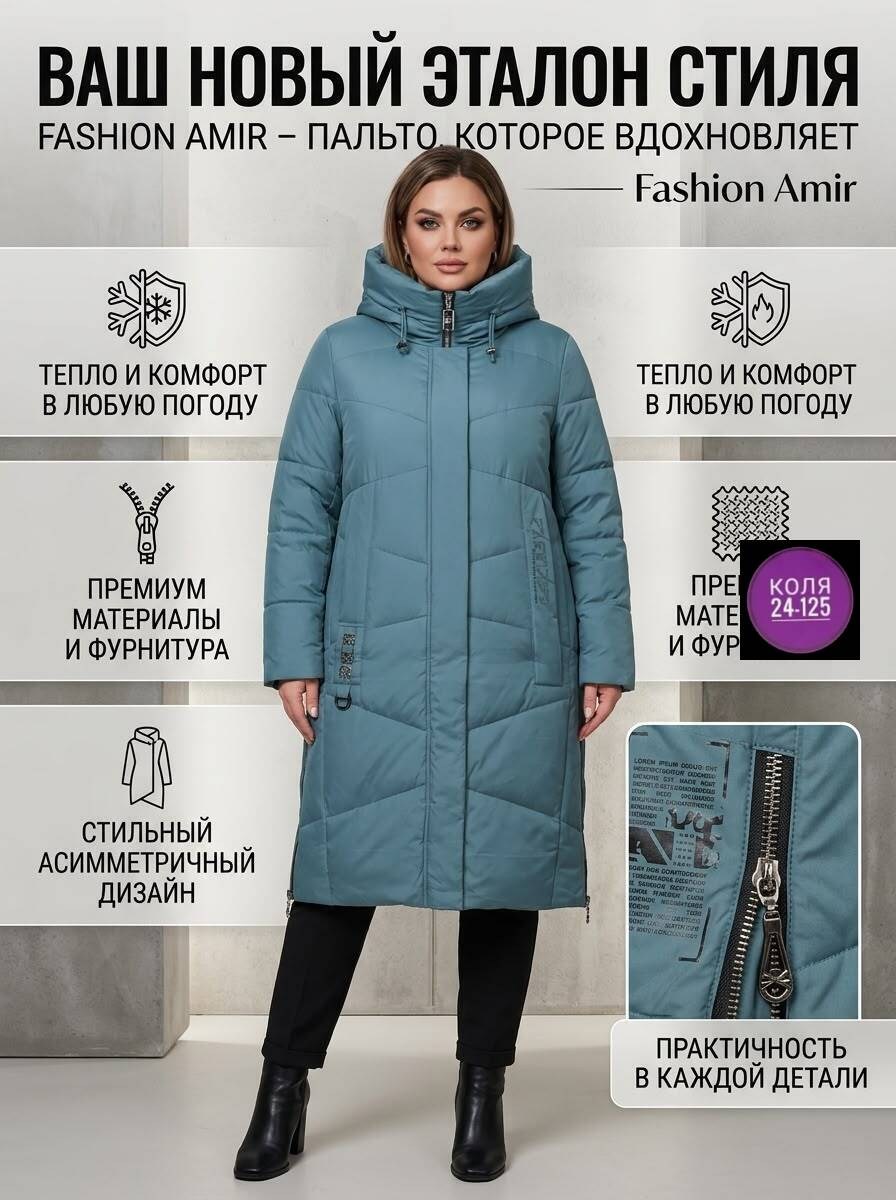 пальто демисезонная,зимнее пальто,женское пальто демисезонные,женские пальто,куртка демисезонная