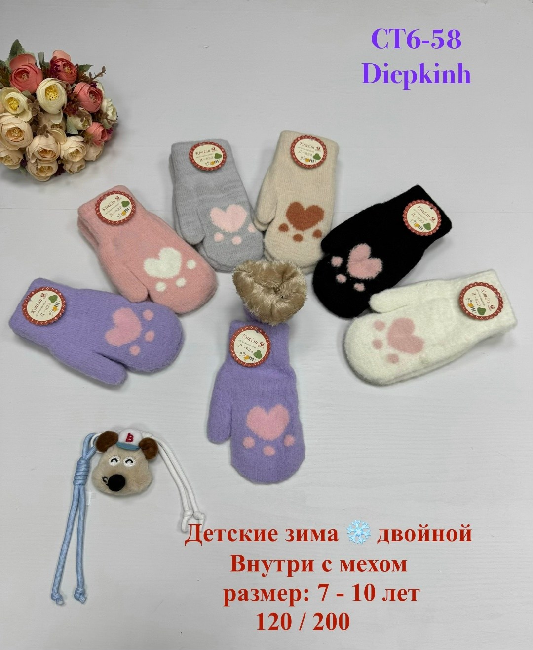 варежки детские,варежки детские двойные,варежки детские шерстяные,перчатки варежки детские,детские перчатки