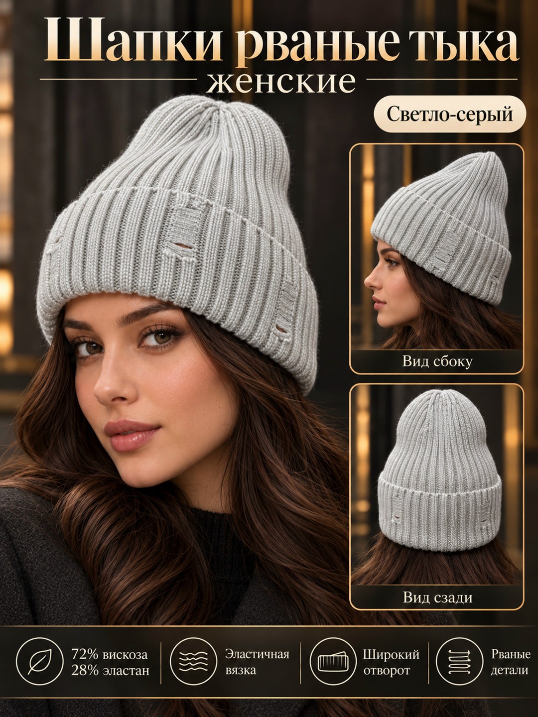 шапка,шапка бини,шапка зимняя женская,шапка женская,женская шапка бини