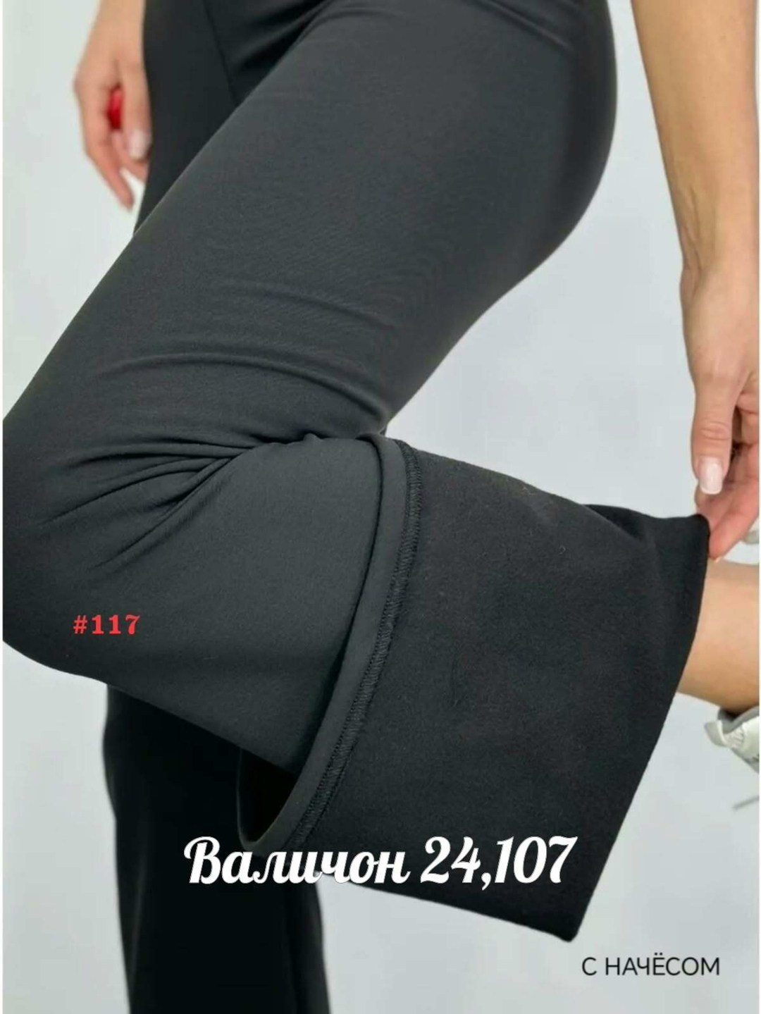 лосины клёш,спортивные брюки клеш,брюки женские,брюки клеш,леггинсы клеш