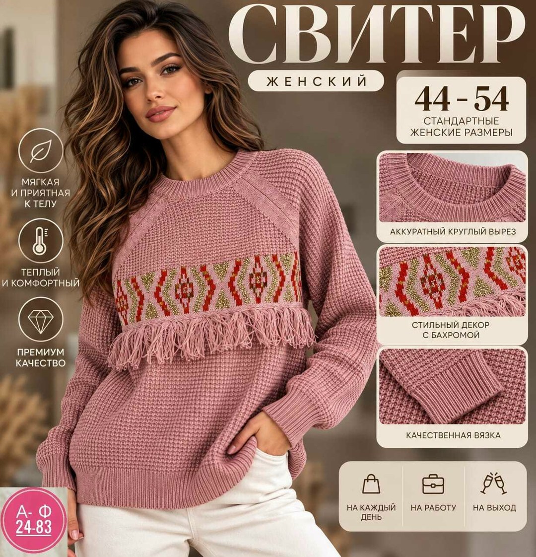 женские вязаные свитера,вязаные свитера,свитера женские,вязаный джемпер,свитер