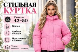 Верхняя одежда