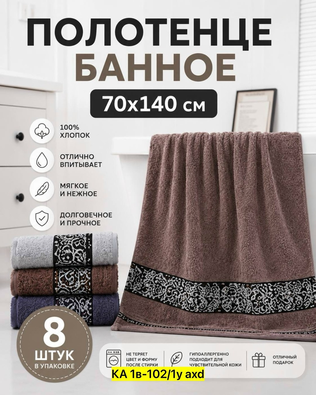 полотенца махровое банное,полотенца банная,полотенца банное махровое набор 3 шт,набор полотенец махровые,полотенца банные махровые набор