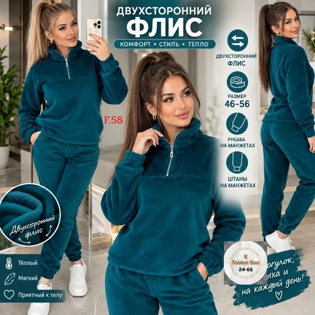 спортивный костюм женский на флисе,костюм женский на флисе,флисовые костюмы,костюм женский флисовый,костюм на флисе