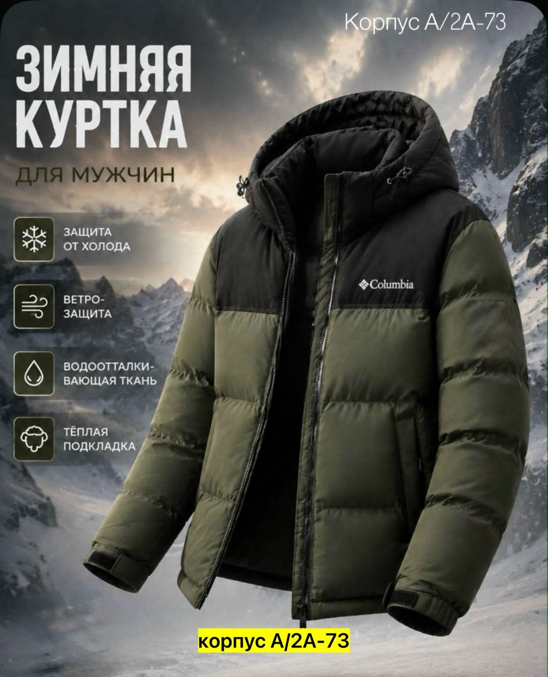 мужской пуховик columbia,куртка columbia,куртка мужская columbia pike lake,куртка с капюшоном pike lake ii columbia,пуховик columbia