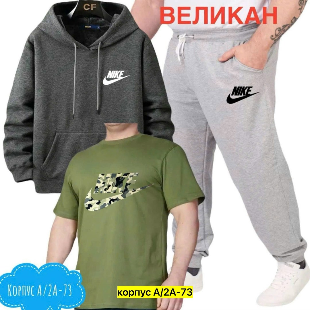 мужской спортивный костюм,спортивные костюм,костюм мужской,костюм для мужчин