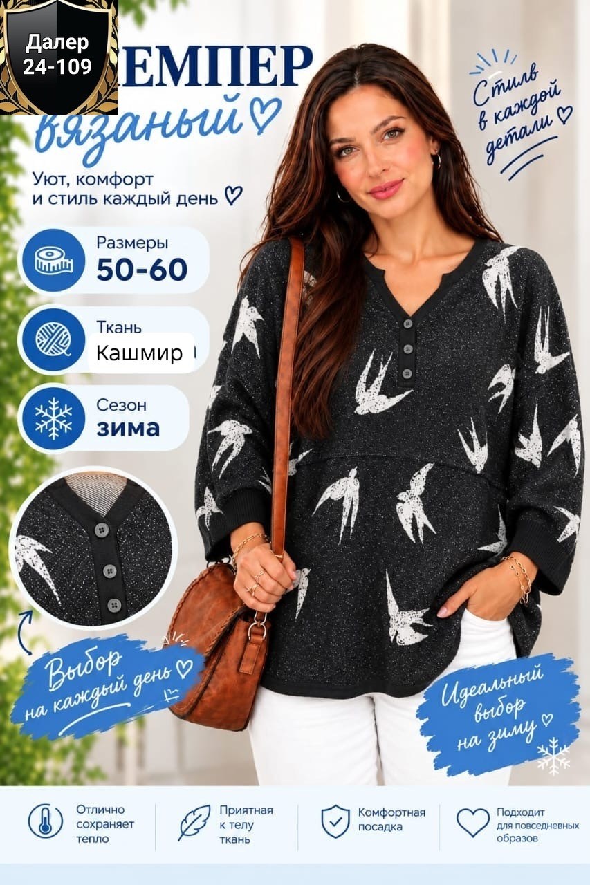 женская кофта,женские джемпера,женские свитера,джемпер,женская блуза
