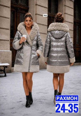 Верхняя одежда