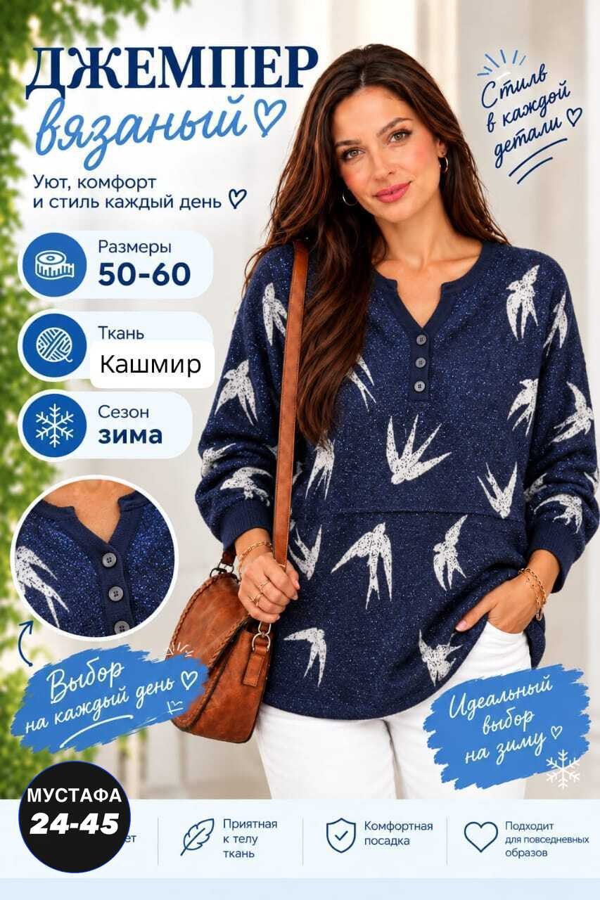 кофта женский,джемпер,джемпер с принтом,женские джемпера,джемпер и кардиган