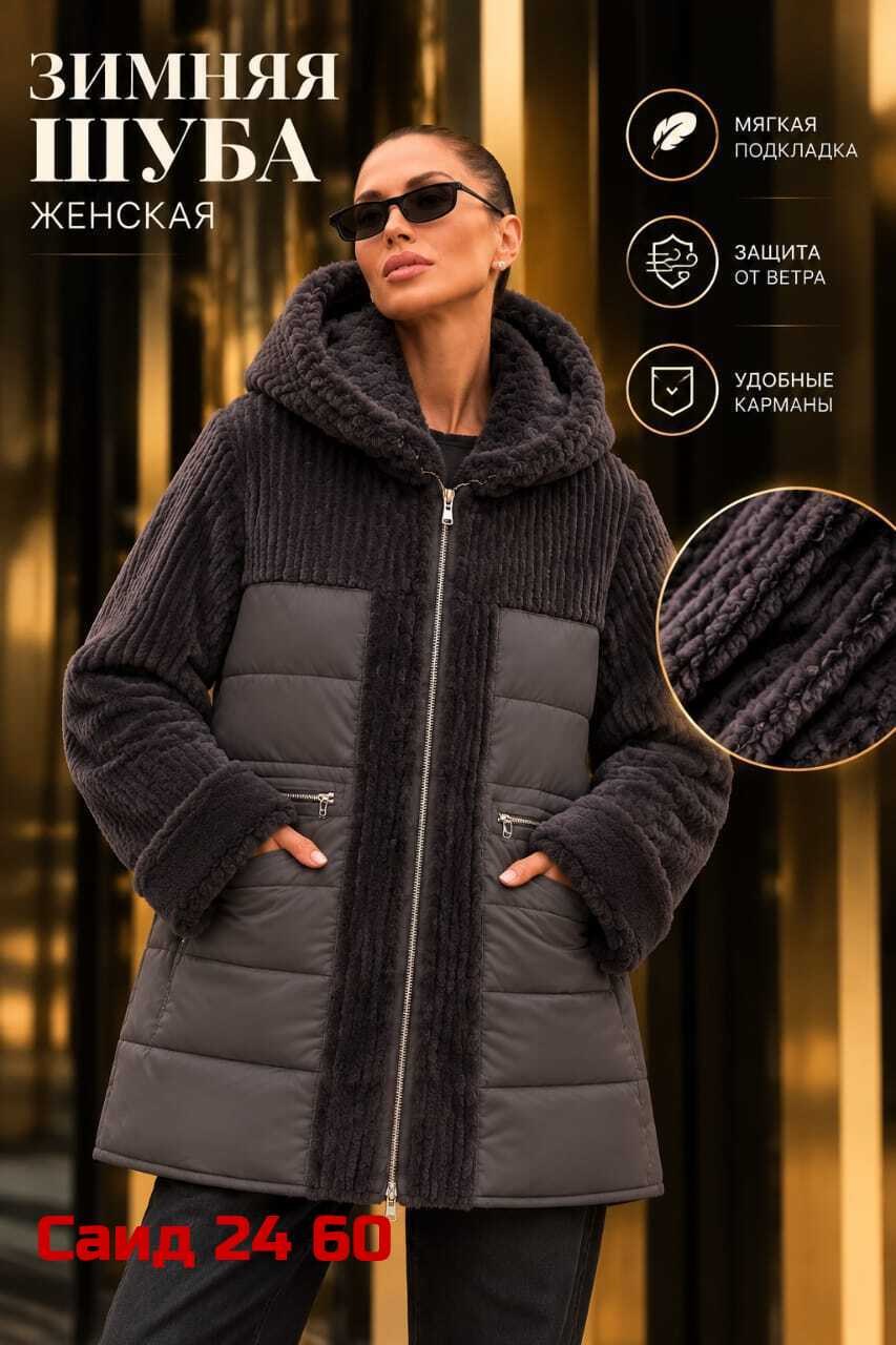 женская дубленка,пуховик для женщин,дубленка искусственная mggm style,дубленка женская из натуральной овчины,короткая дубленка