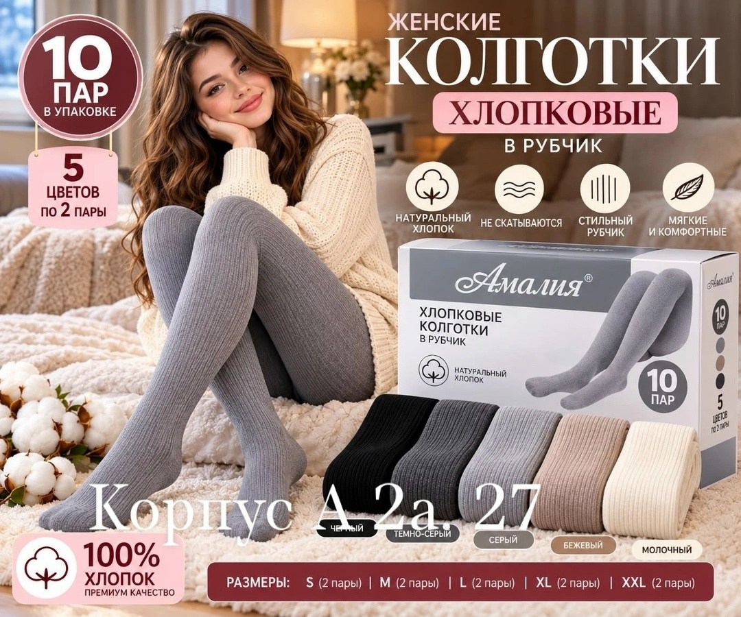 колготки кашемировые теплые,женские теплые колготки,колготки кашемировые,колготки теплые,колготки шерстяные женские