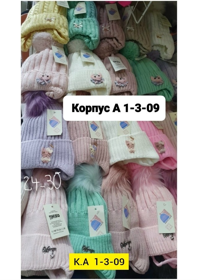 шапки для девочке,зимние шапки,шапка детская,шапка для детей,зимняя детская шапка