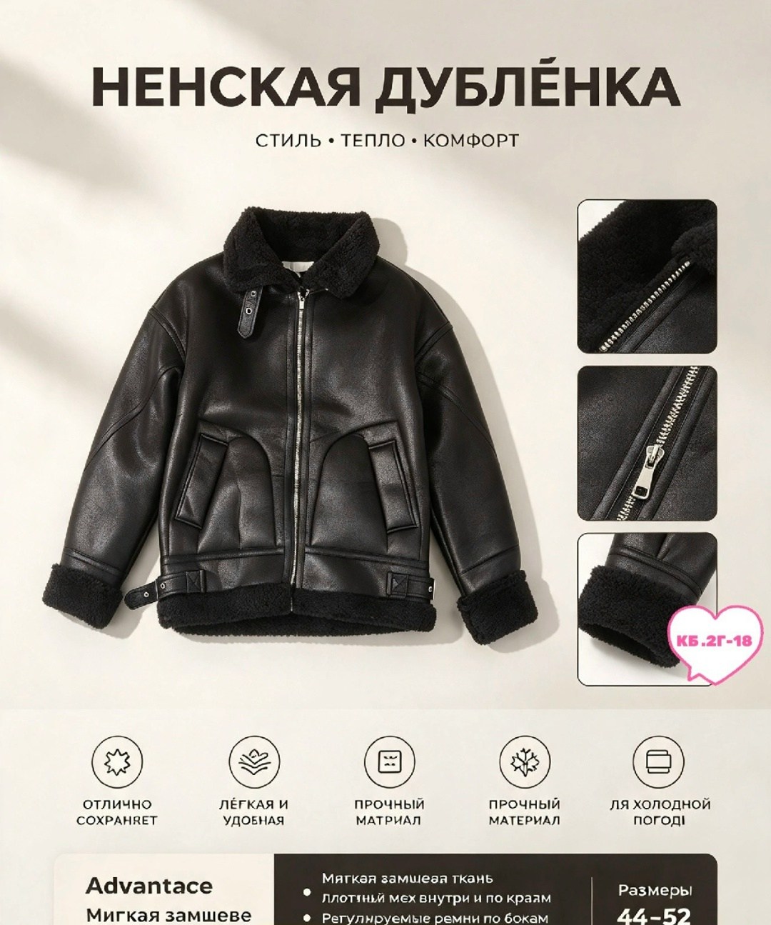 женская дубленка,короткая дубленка,дубленка авиатор,дубленка косуха,куртка дубленка авиатор