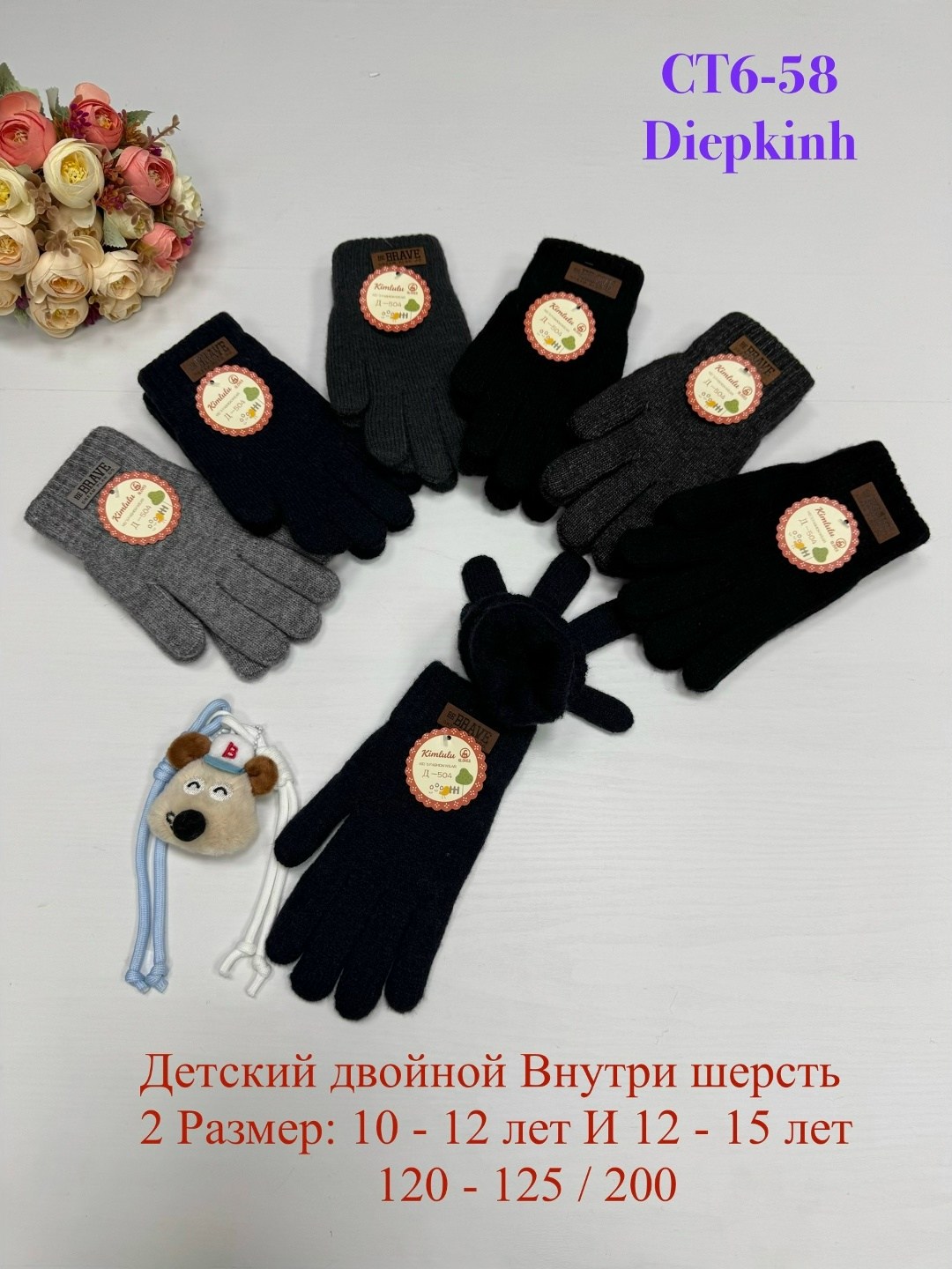 перчатки двойные,перчатки для детей,детские перчатки,перчатки,перчатки для мальчика