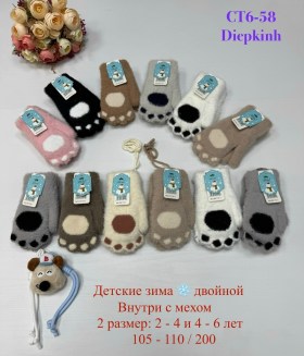 Носки