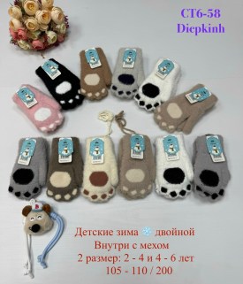 Носки