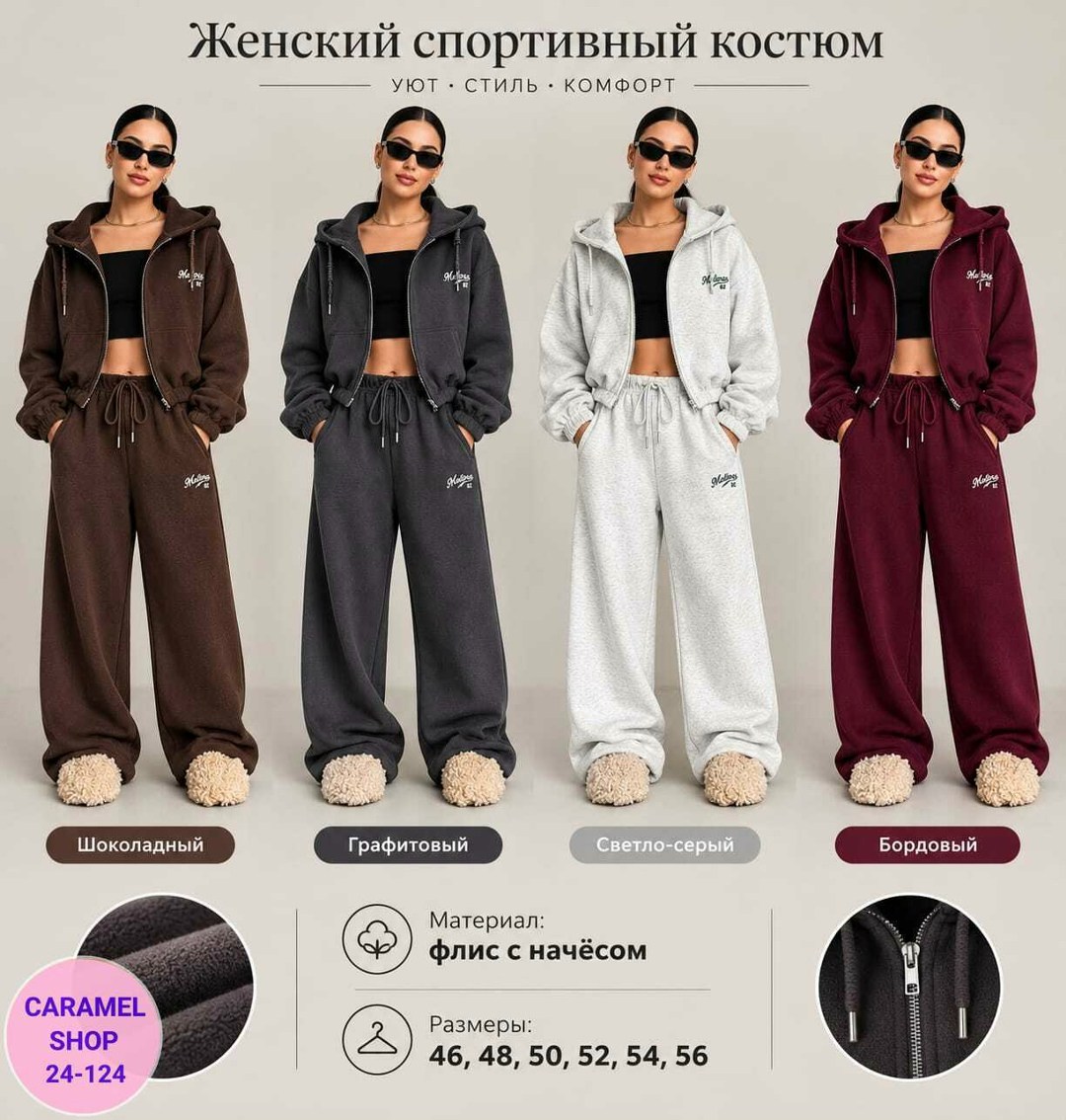 костюм на флисе,костюм спортивный женский,спортивный костюм,cпортивный костюм женский на флисе,теплый костюм на флисе