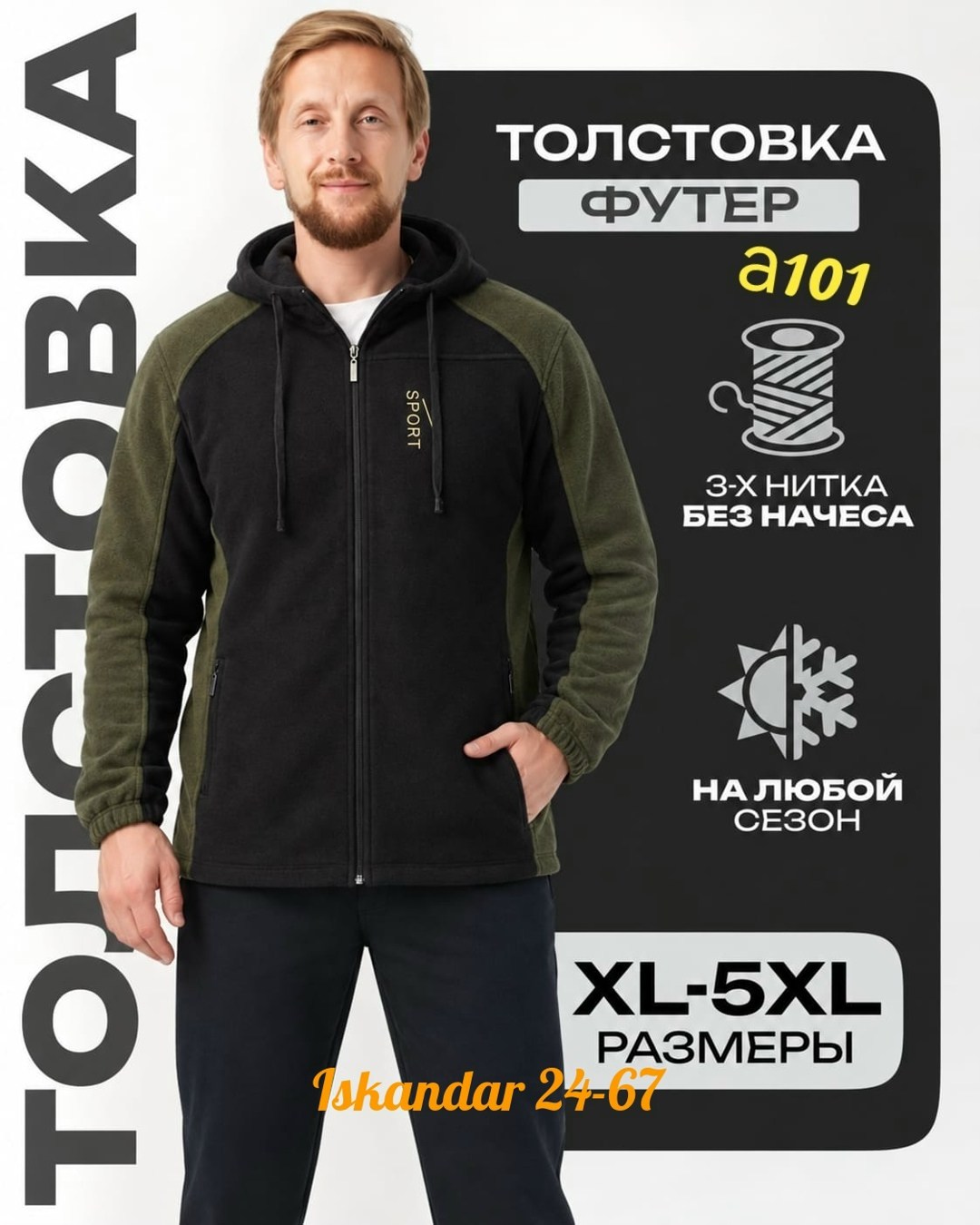 толстовка флисовая,толстовки для мужчин,мужская толстовка,толстовка из флиса,толстовка