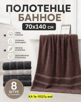 Полотенце