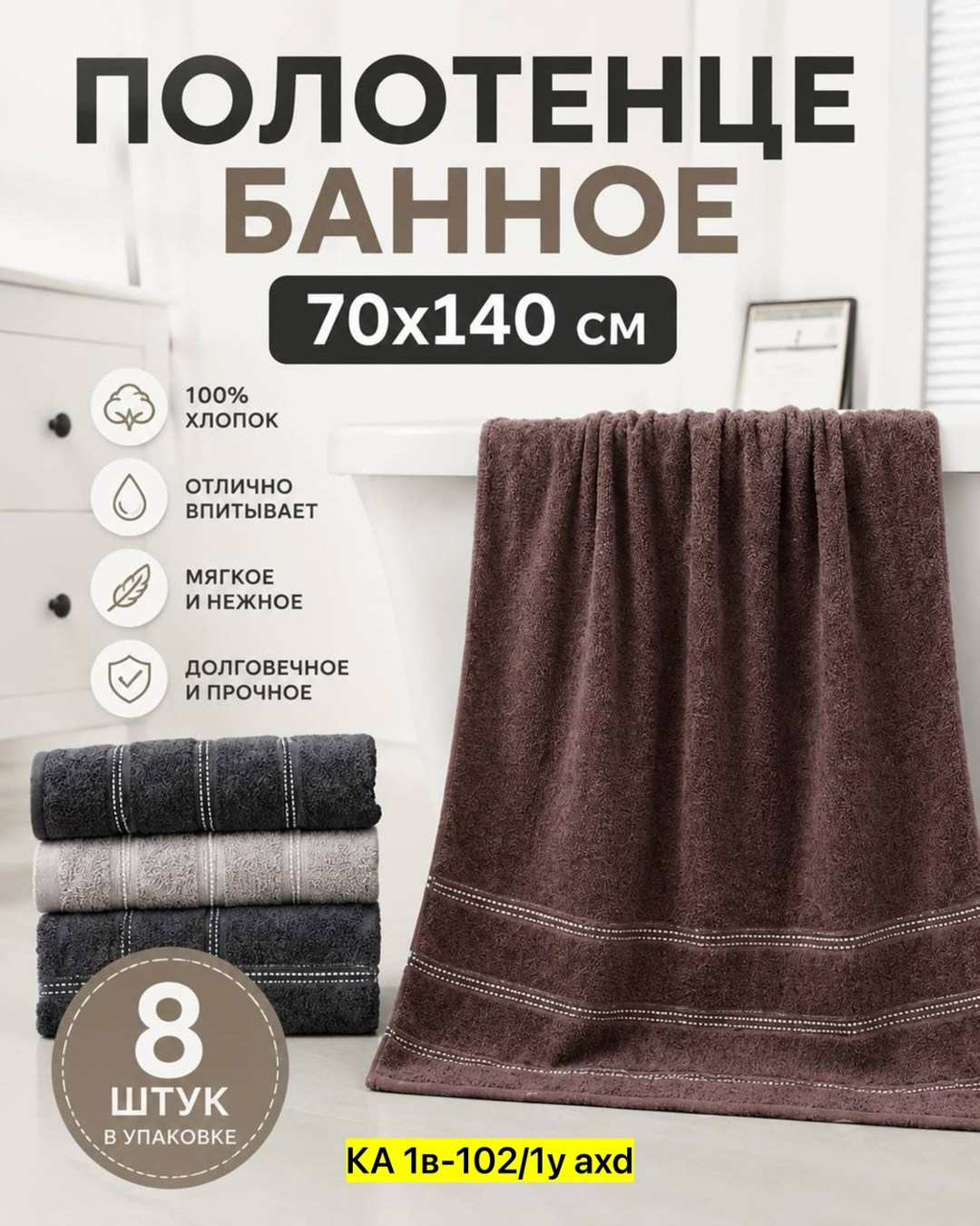 полотенца махровое банное,полотенца банная,полотенца банное махровое набор 3 шт,набор полотенец махровые,полотенца банные махровые набор
