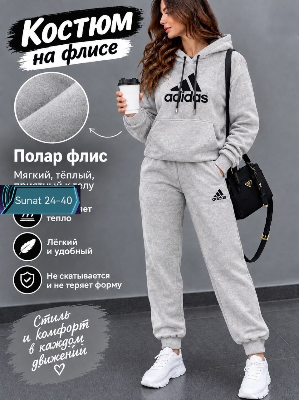 костюм спортивный adidas костюм спортивный,спортивный костюм adidas,костюм спортивный,cпортивный костюм женский теплый на флисе,cпортивный костюм теплый женский