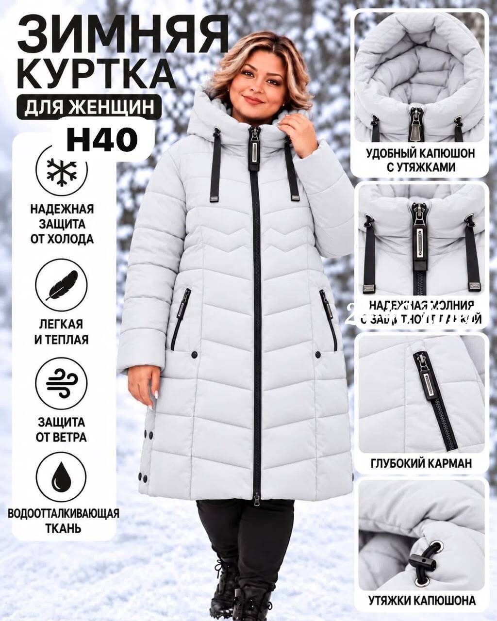 куртка женская зимняя с капюшоном удлиненная,куртка женская зимняя больших размеров с капюшоном,куртка зимняя длинная с капюшоном большие размеры,куртка зимняя женская большие размеры,куртка зимняя дл